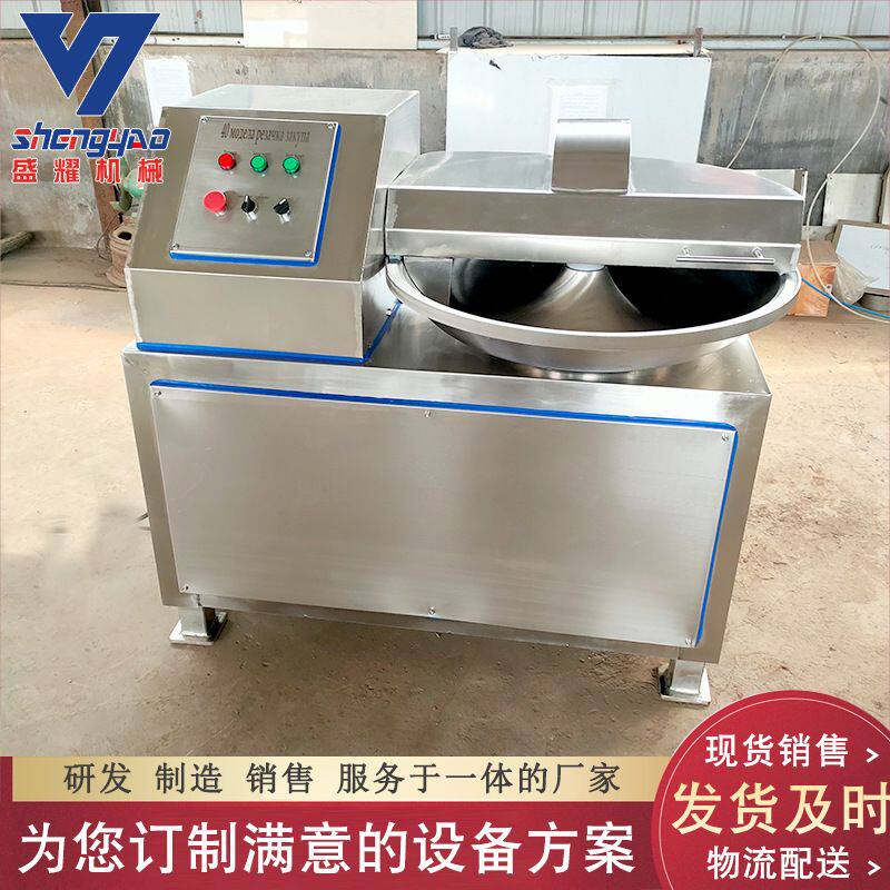酱料斩拌机 牛羊肉高速斩拌机价格 海鲜变频斩拌机包邮