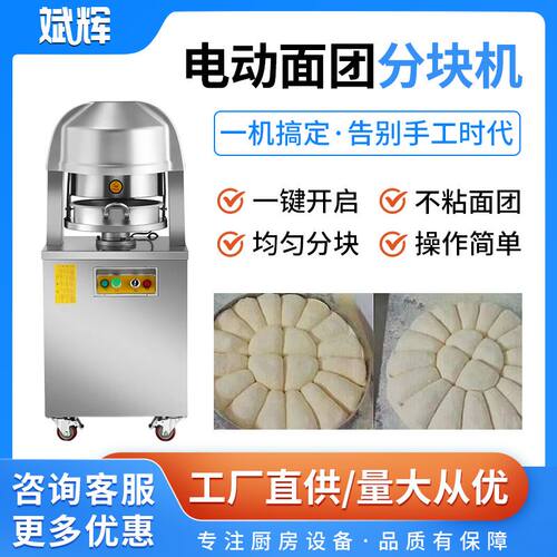 不锈钢面剂子机 面团月饼馅料分块机 包子饺子等量面团分割机商用
