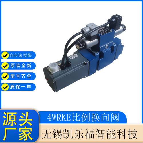 先导式比例方向阀4WRKE16E1-125P-3X/6EG24K31/A1D3V比例阀