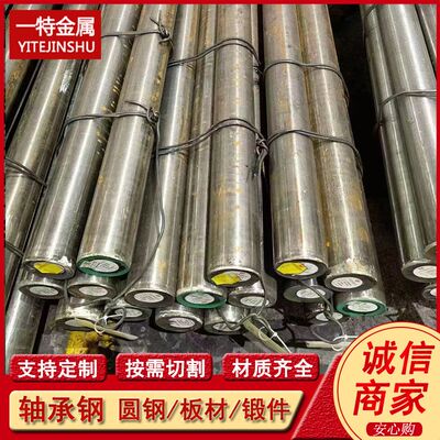 G20Cr2Ni4  9Cr18Mo刀具钢圆钢 轴承钢圆棒 退火钢棒支持切割