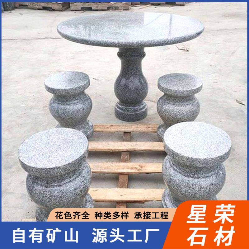 户外庭院石桌石凳天然大理石桌子花岗岩石头桌椅公园庭院石桌椅
