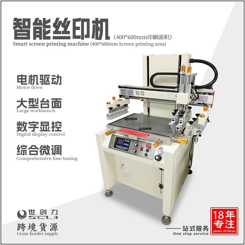 5070全自动平网丝印机电动真空吸气平面丝印机LOGO印花平网丝印机