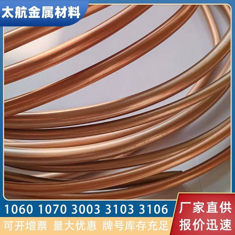 3003A镀铜铝管3103 3106铝盘管达克罗制冷导热换热器用铜包铝管,机械设备,防雷电设备,淘宝优惠券,粉丝福利购,淘宝优惠卷