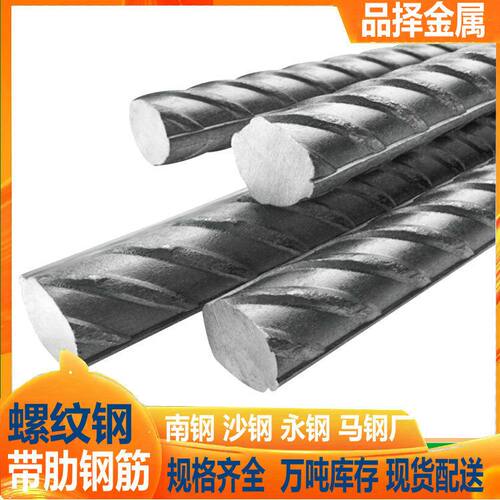 南京盘螺 盘元南京溧水浦口螺纹钢三级螺纹钢 抗震螺纹钢现货价格