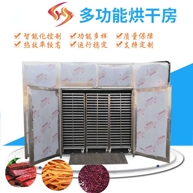干果腰果烘干机 水果干脱水烘干设备 猕猴桃干芒果干烘干机