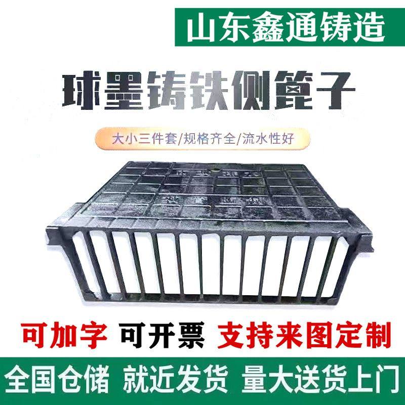 球墨铸铁长方形侧立式排水篦子马路建筑地面侧排水雨水口篦子井盖,基础建材,井盖,淘宝优惠券,粉丝福利购,淘宝优惠卷