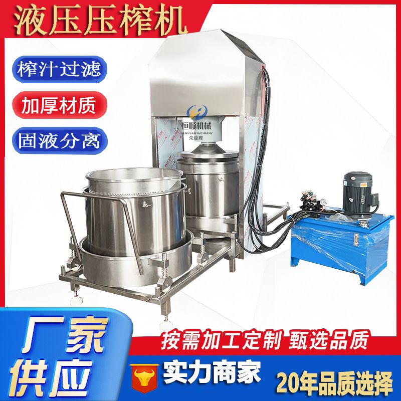 高档无铅葡萄冰酒压汁榨汁机 研磨粘稠中药液提取榨汁压榨机