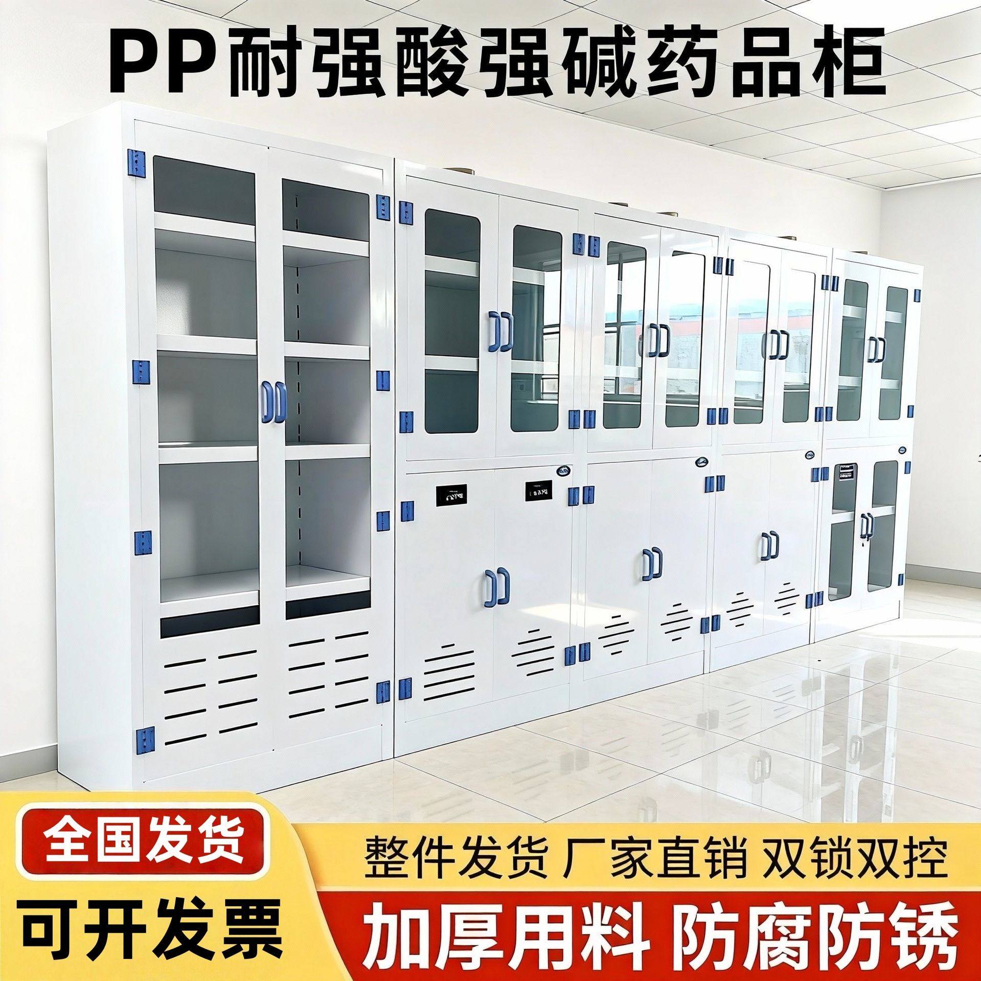 实验室PP器皿柜PP药品柜铝木试剂柜实验室药品柜试验台全钢实验台,商业/办公家具,实验柜,淘宝优惠券,粉丝福利购,淘宝优惠卷