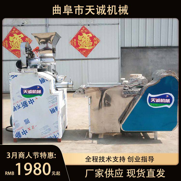 天诚牌整套辣条加工设备 出机自熟冷面机价格