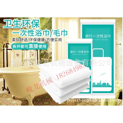 新款一次性毛巾浴巾折叠机 酒店宾馆现在都做用一次性毛巾浴巾