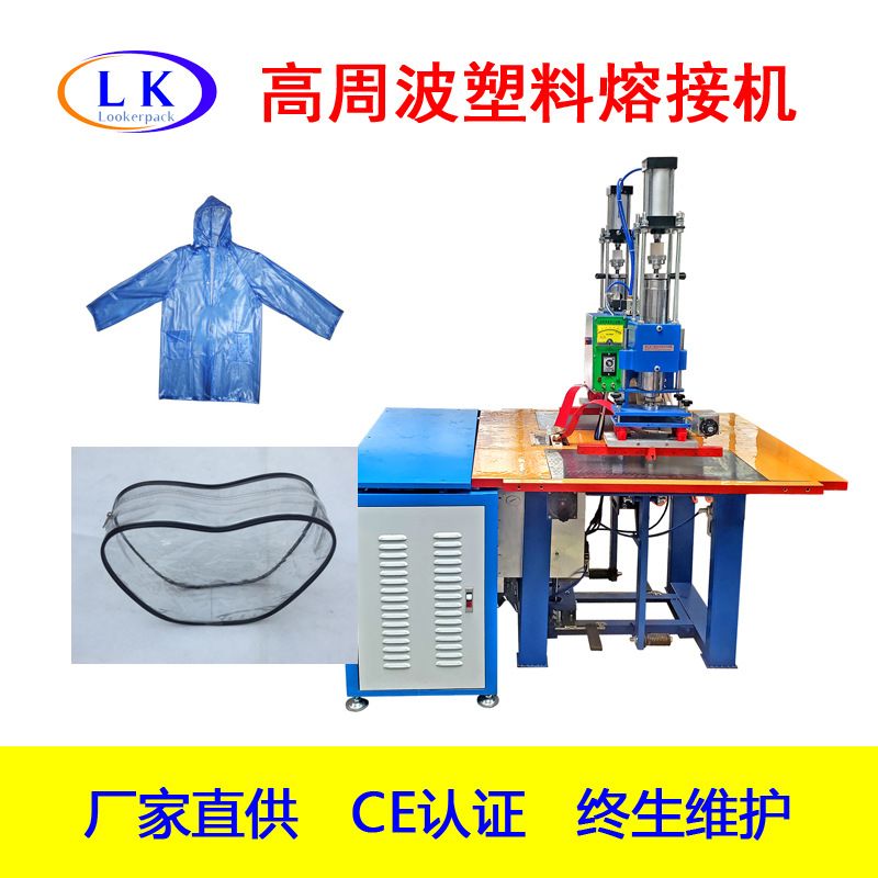 游泳圈防护服暖水袋双工位双头高频塑料焊接机高周波塑料熔接机