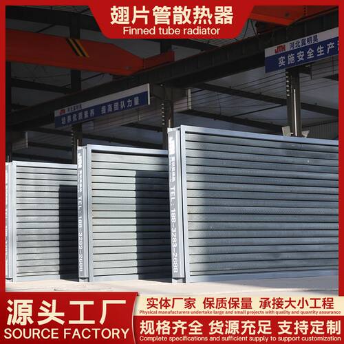 钢制翅片管散热器不锈钢工业蒸汽无缝翅片管烘干房导热油散热器