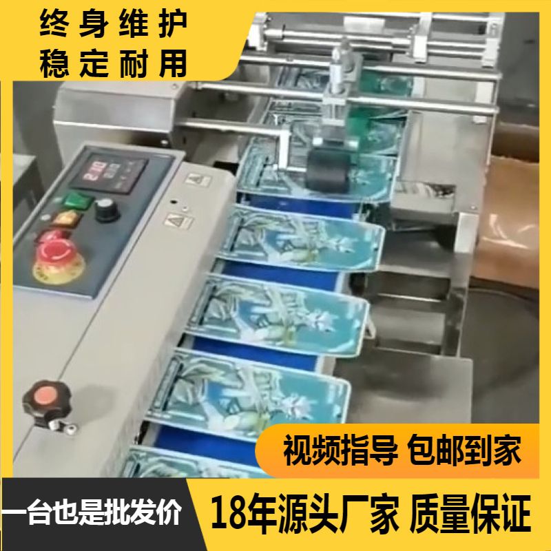 全自动连续分页封口机 适合牙贴 眼膜 睫毛贴 退热贴药膏贴等产品
