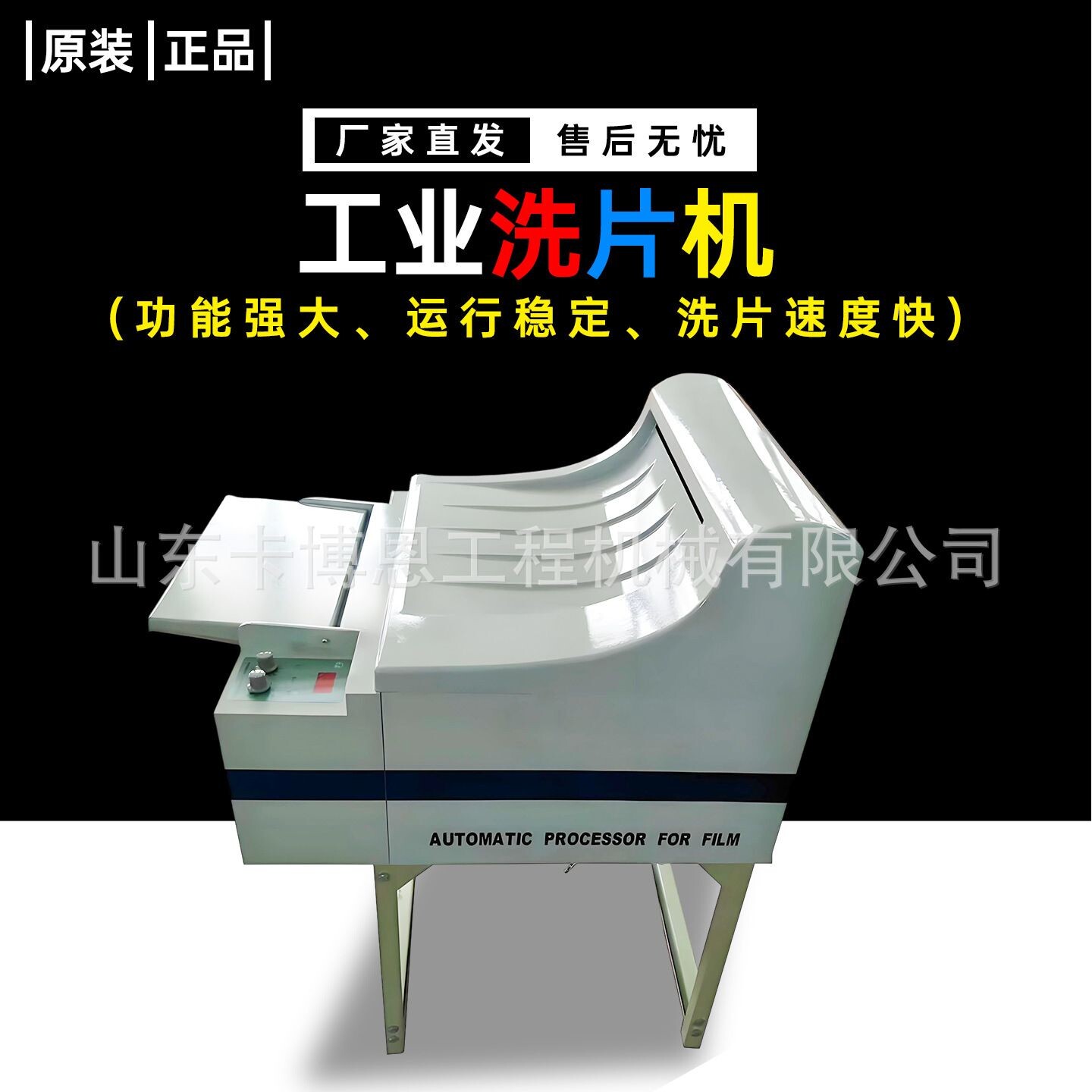 全自动洗片机四槽工业胶片洗片机 工业射线探伤无损胶片洗片机