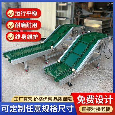 小型平行爬坡裙边输送机流水线传送带包裹传送带食品提升机传送台