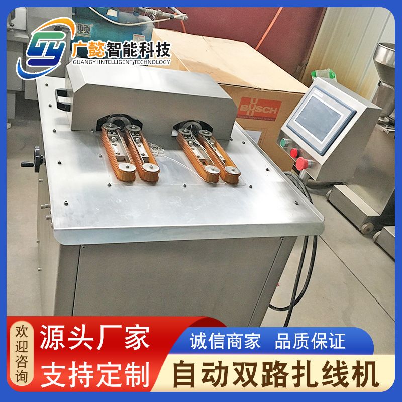 全自动香肠扎线机 猪肉肠扎线机械设备 灌肠腊肠不锈钢扎线机
