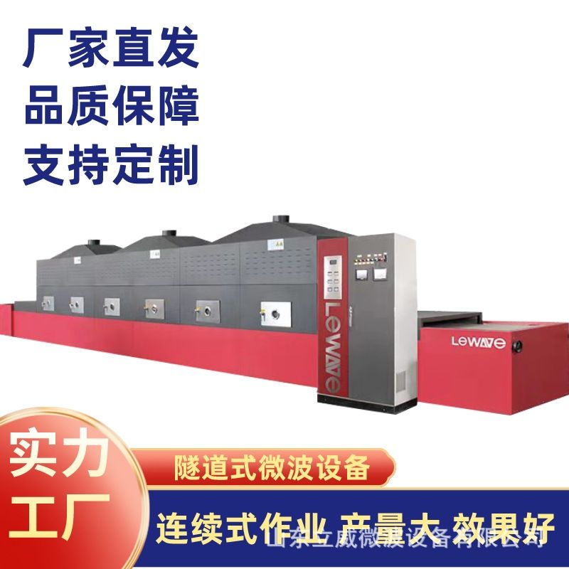 立威LW60型整机不锈钢材质 五谷杂粮烘焙烘烤设备 杂粮低温熟化机