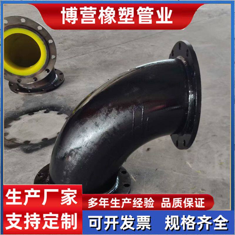 多晶硅输送钢内衬聚氨酯弯头洗沙钢内衬聚氨酯弯头