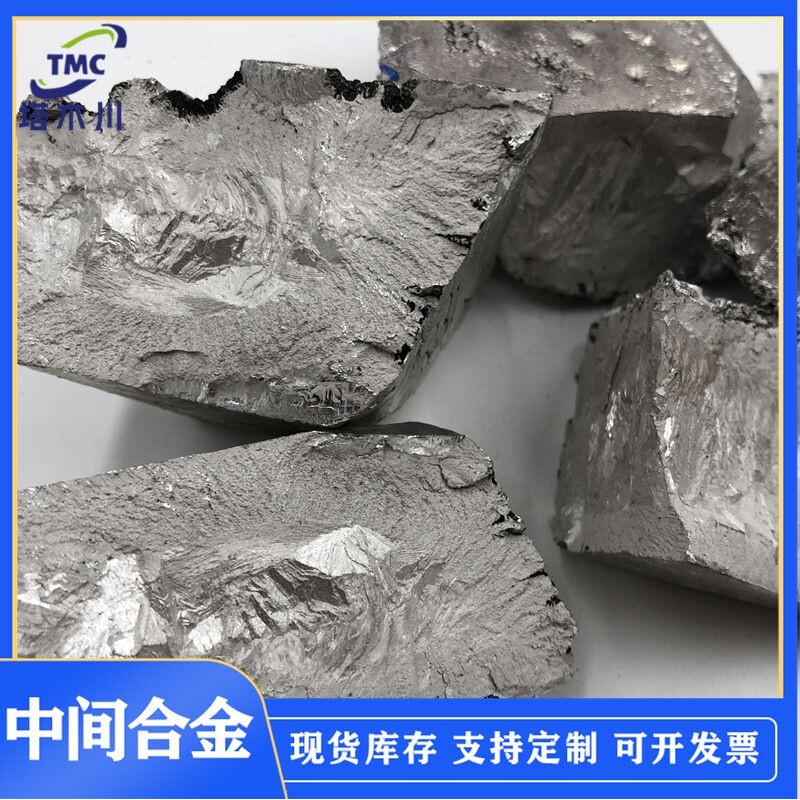 镁铋30合金块MgBi30镁铈30合金锭MgCe30合金锭各种镁稀土中间合金