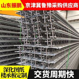 钢筋桁架楼承板 热镀锌钢层板建筑工程楼层板新型钢结构承重板