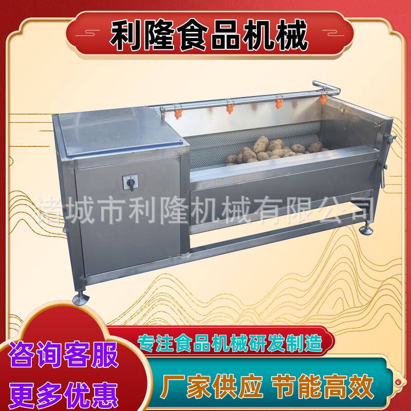 毛辊清洗机柑橘苹果平行清洗机中药材葛根清洗机黄精清洗设备