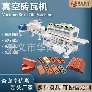黏土挤出砖瓦机真空练泥机真空砖瓦机粘土制砖机BrickTileMachine