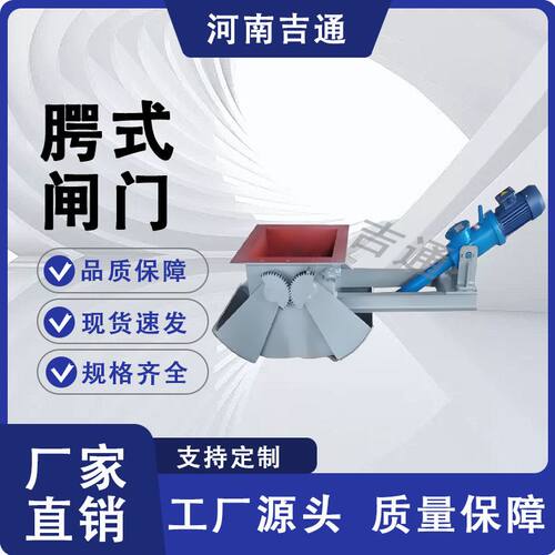 供应电液动腭式闸门DEZ电液推杆大口径扇形卸料器放料阀腭式闸门