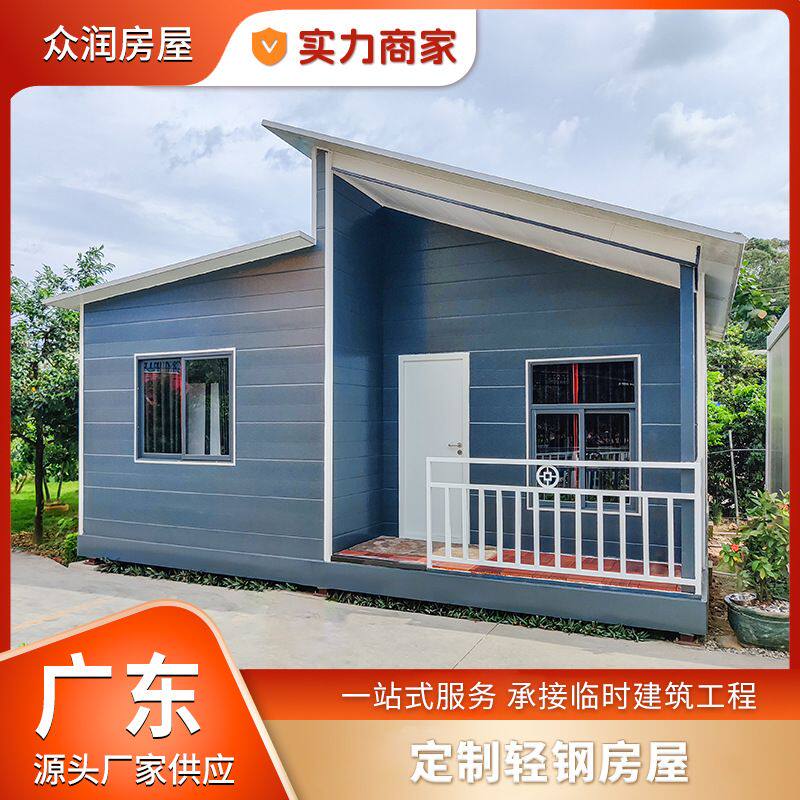 定制轻钢房屋临建项目设计建造 移动房屋厂家营地房住人钢结构房