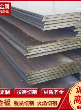SCr435 34Cr4  (1.7033)合金钢板 开平板 中厚钢板切割