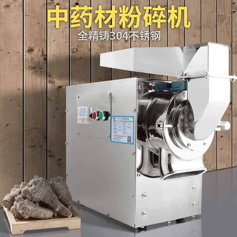 灵芝西洋参高速粉碎机玛卡、草本植物中药粉碎机XL-60C 5-30kg/h