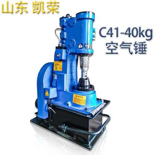 C41-40KG空气锤 连体式带底砧座 40公斤立式气动锤锻压打铁