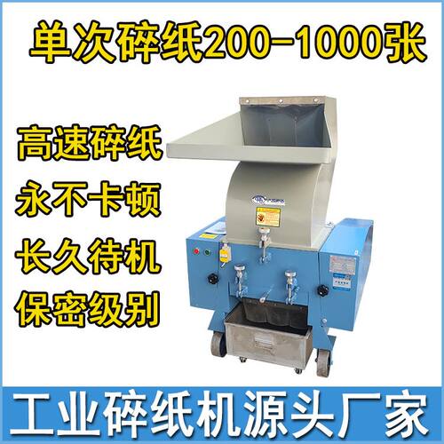 工业大型碎纸机 文件销毁保密自动大功率碎纸机 废纸档案碎纸机