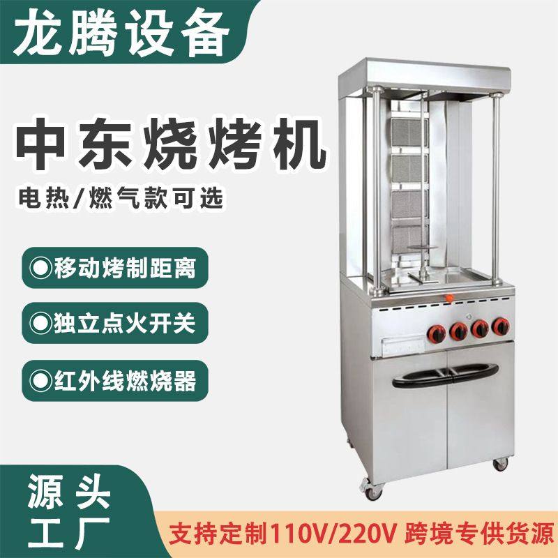土耳其烤肉机全自动设备拌饭自动烤电热旋转中东烧烤炉巴西烤肉炉,五金/工具,接线盒,淘宝优惠券,粉丝福利购,淘宝优惠卷