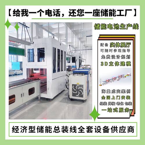 户外储能电源装配总装线 家庭储能电源水平循环总装线免费设计