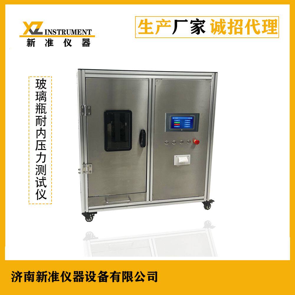 工厂加工定制啤酒瓶耐内压力测试仪玻璃瓶耐内压力测试仪