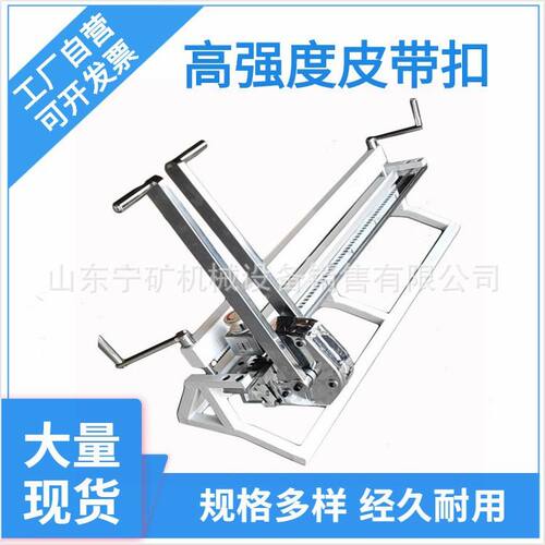 高强度皮带扣12-14mm双排错位带扣1000mm≤1250kN.m碳钢材质 矿用
