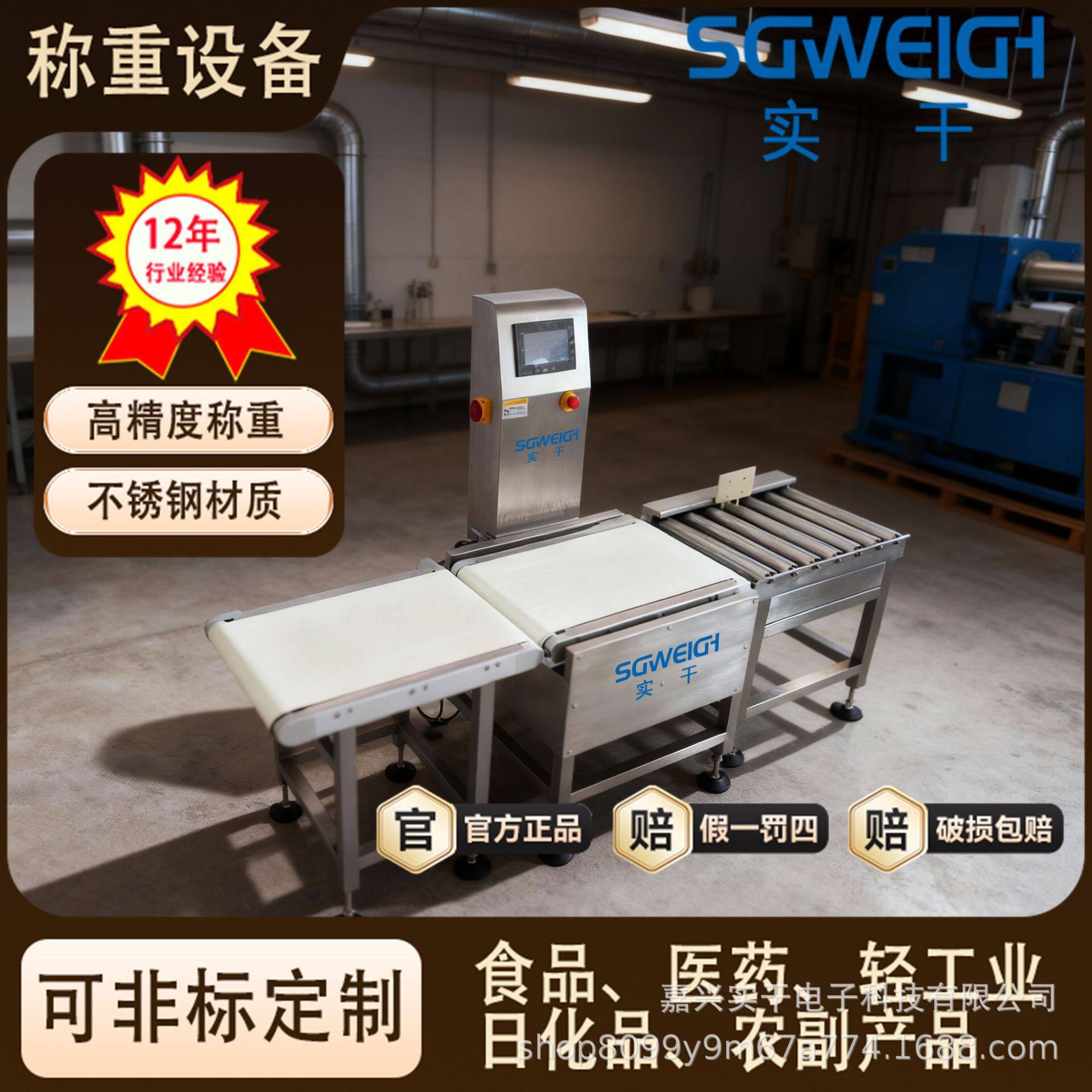全自动检重秤动态称重机高精度重量分选机食品药品流水线称重剔除