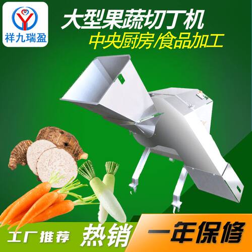 大型商用果蔬切丁机切笋丁机三维高速蔬菜切丁机切酸笋竹笋机器