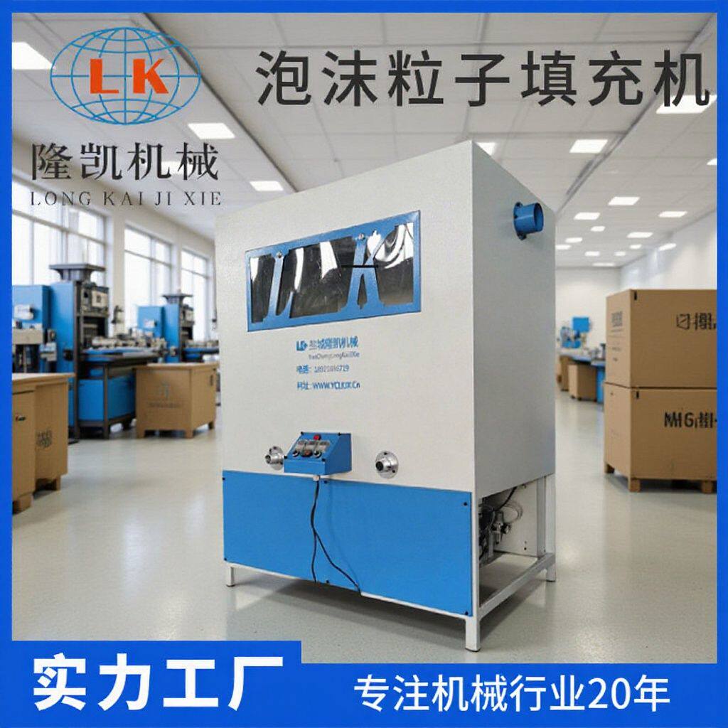 实力工厂泡沫粒子荞麦填充机 汽车坐垫玩具枕头颗粒充填机