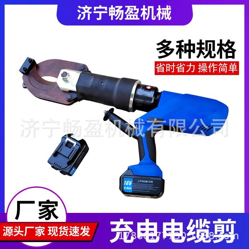 充电式电动电缆剪棘轮电缆剪刀钢绞线钢芯铝绞线电线剪铜铝断线钳,五金/工具,线缆钳,淘宝优惠券,粉丝福利购,淘宝优惠卷