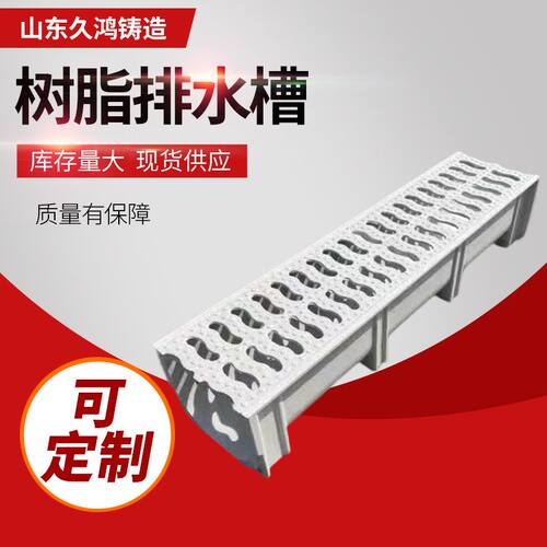 复合树脂排水槽200*200*1000常规型号适用于车间厂房排水更加通畅