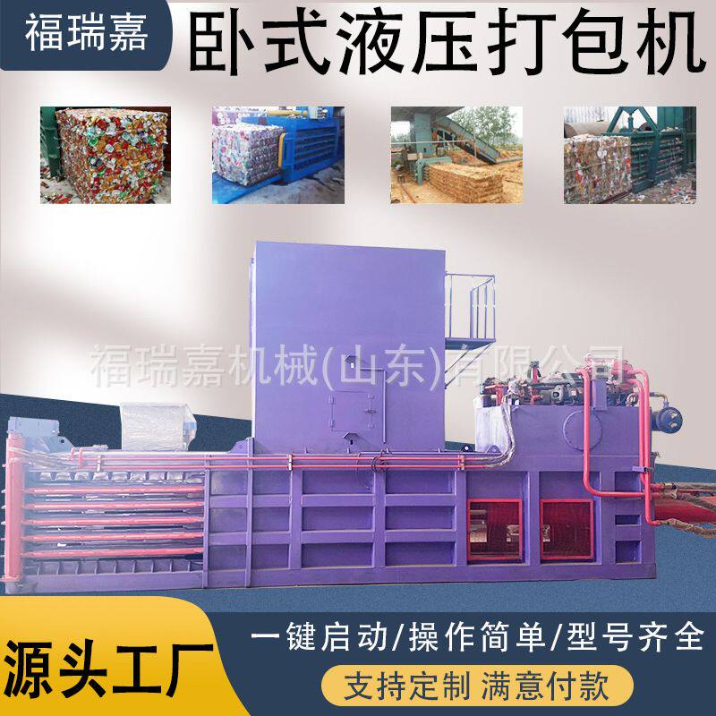 带门全自动卧式打包机废纸废纸箱液压打包机易拉罐压缩压块机