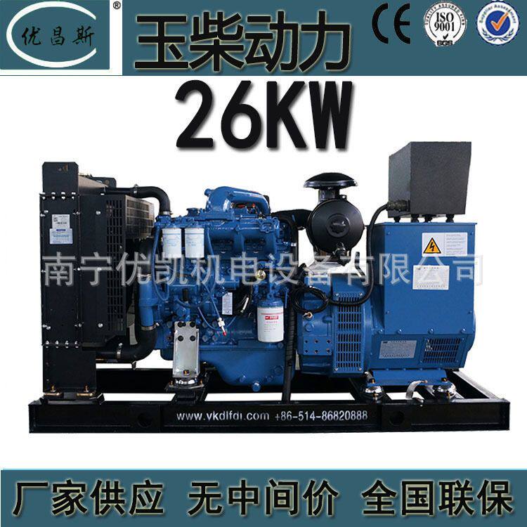 厂家供应广西玉柴润威26KW野外用应急电源柴油发电机组 4D24TG2/A