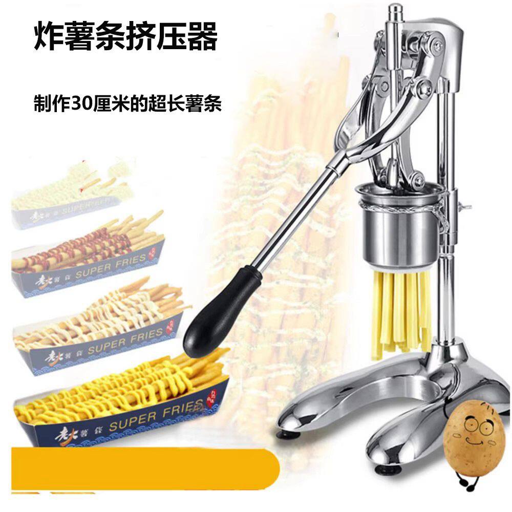 压制长薯条挤出机手动商用30cm超长大薯条制粉机家用网红