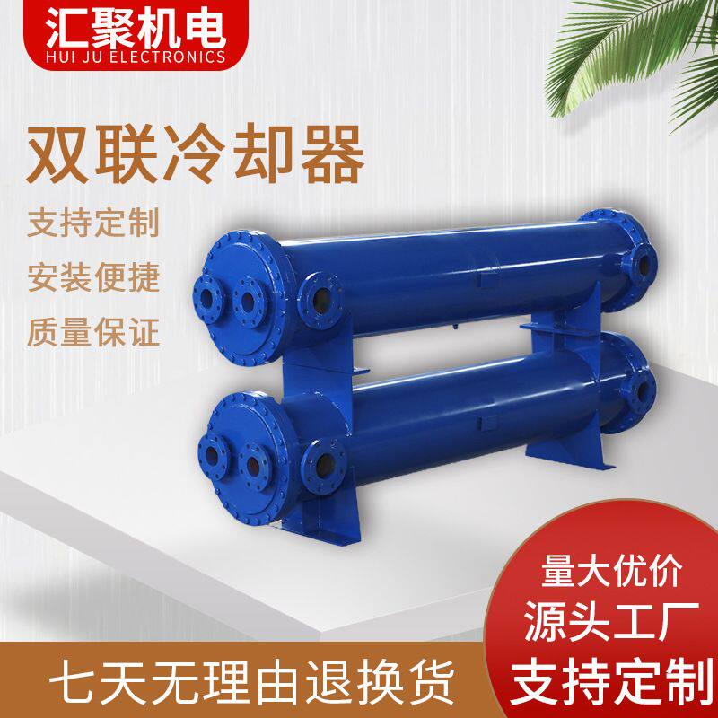 双联冷却器列管式油冷却器GL系列卧式冷却器