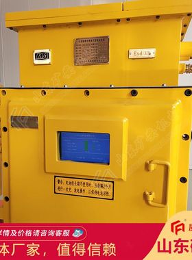 DXBL2880/220J矿用隔爆型锂离子蓄电池电源 井下设备供电电源