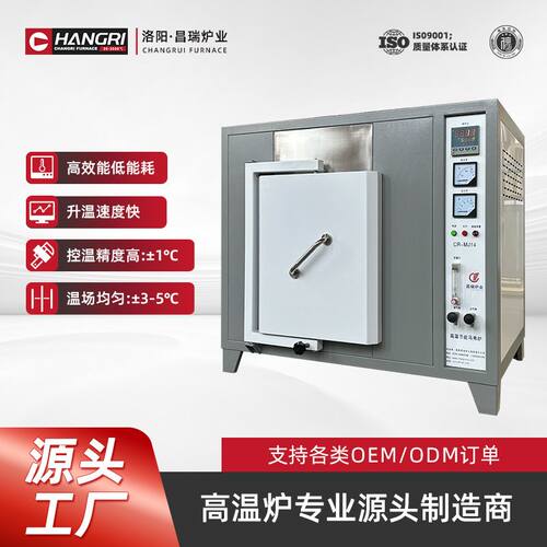 昌瑞 高温节能箱式烧结马弗炉  专业智能马弗炉厂家 实验室小型