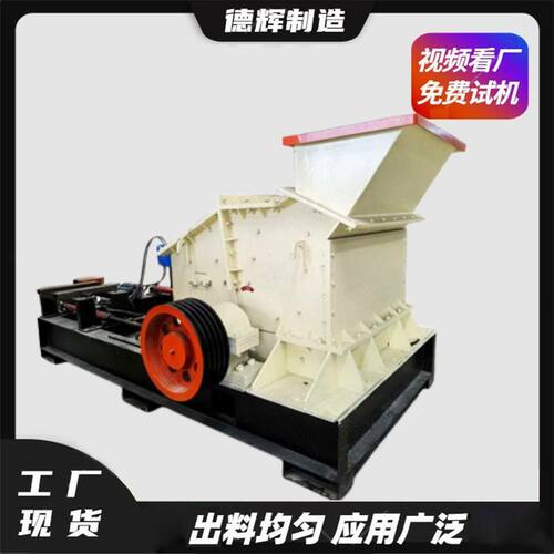 钾钠长石制砂机移动式建筑垃圾破碎机矿用鹅卵石细碎机