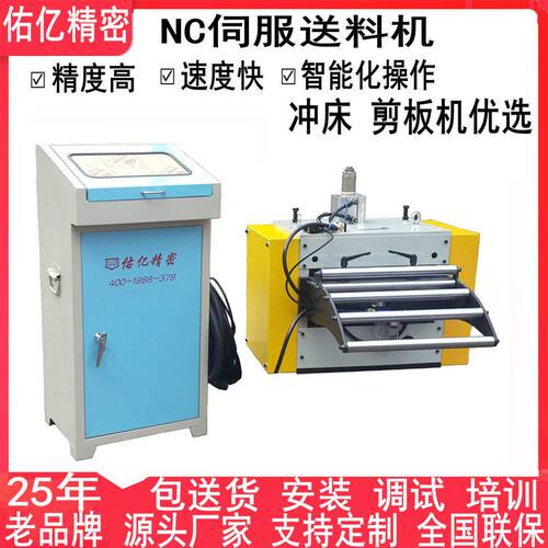 卷板冲床NC伺服送料机 数控冲压自动整平送料机配件设备