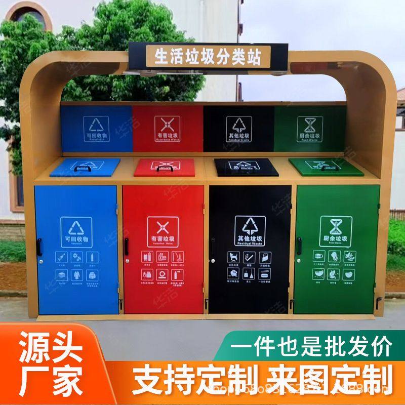 户外垃圾分类箱回收站雨棚四分类大容量生活垃圾房亭垃圾亭宣传栏,商业/办公家具,回收箱/环保箱,淘宝优惠券,粉丝福利购,淘宝优惠卷